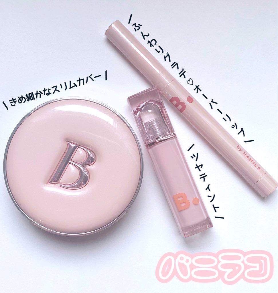 グロウベールティント/BANILA CO/リップティントを使ったクチコミ（1枚目）