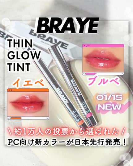 THIN GLOW TINT/BRAYE/口紅を使ったクチコミ(1枚目)