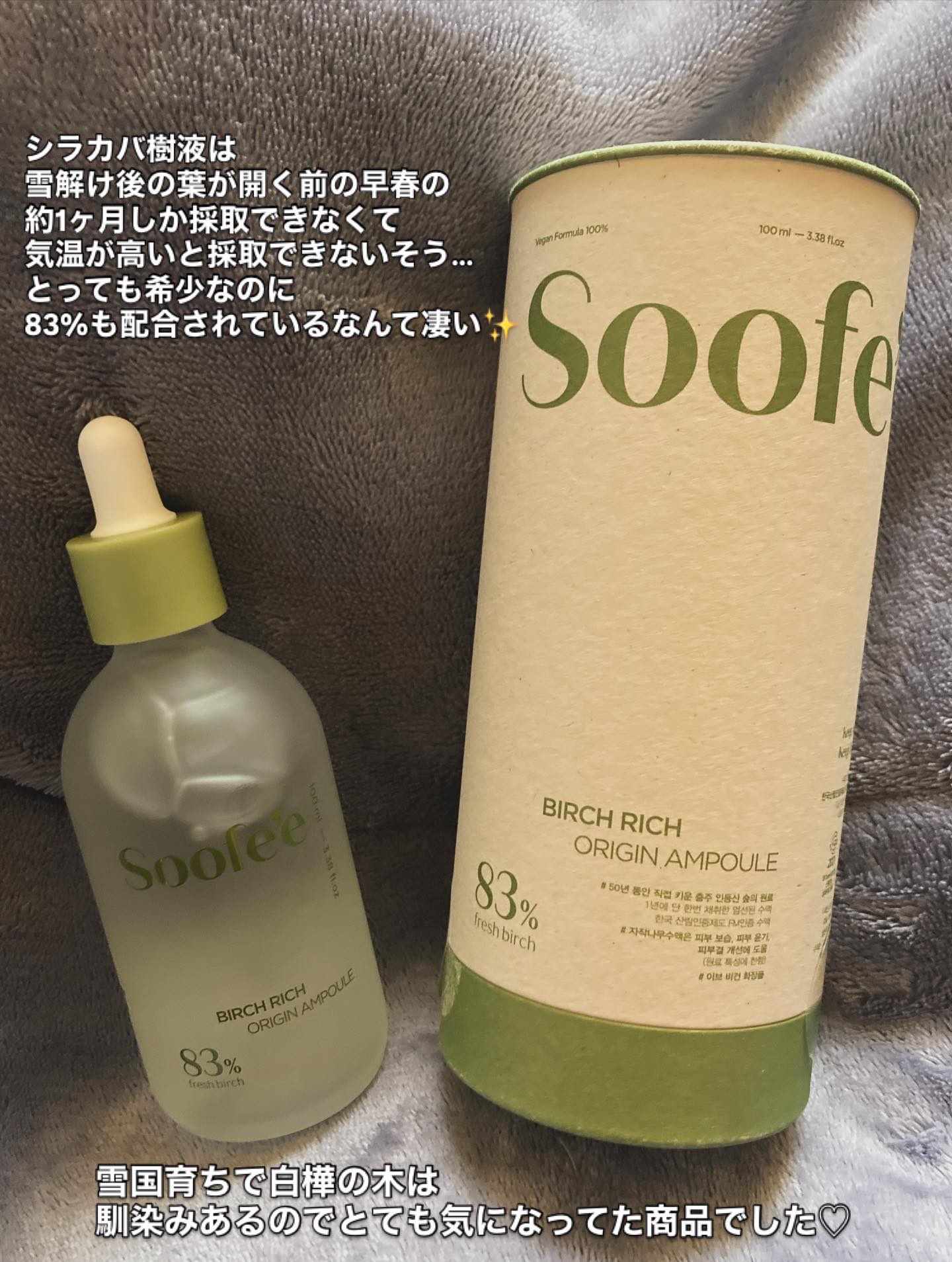 バーチリッチ セラム/スぺ/美容液を使ったクチコミ（3枚目）