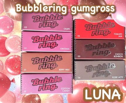 ロングラスティング バブルリングガムグロス/LUNA/リップグロスを使ったクチコミ(2枚目)