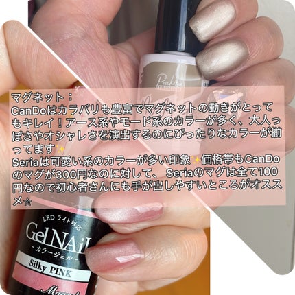 ジェルネイル(ライト対応)/セリア/ジェルネイルを使ったクチコミ(3枚目)