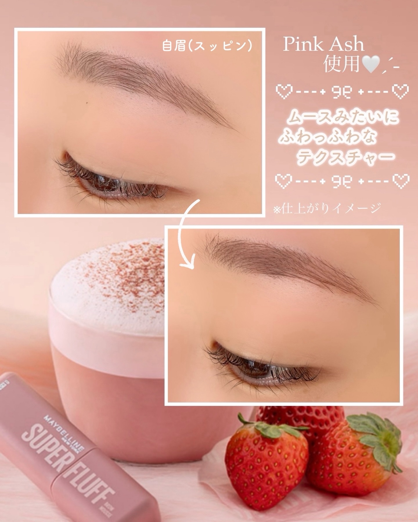 ＳＰ フラッフ ブロウ ムース/MAYBELLINE NEW YORK/眉マスカラを使ったクチコミ（3枚目）