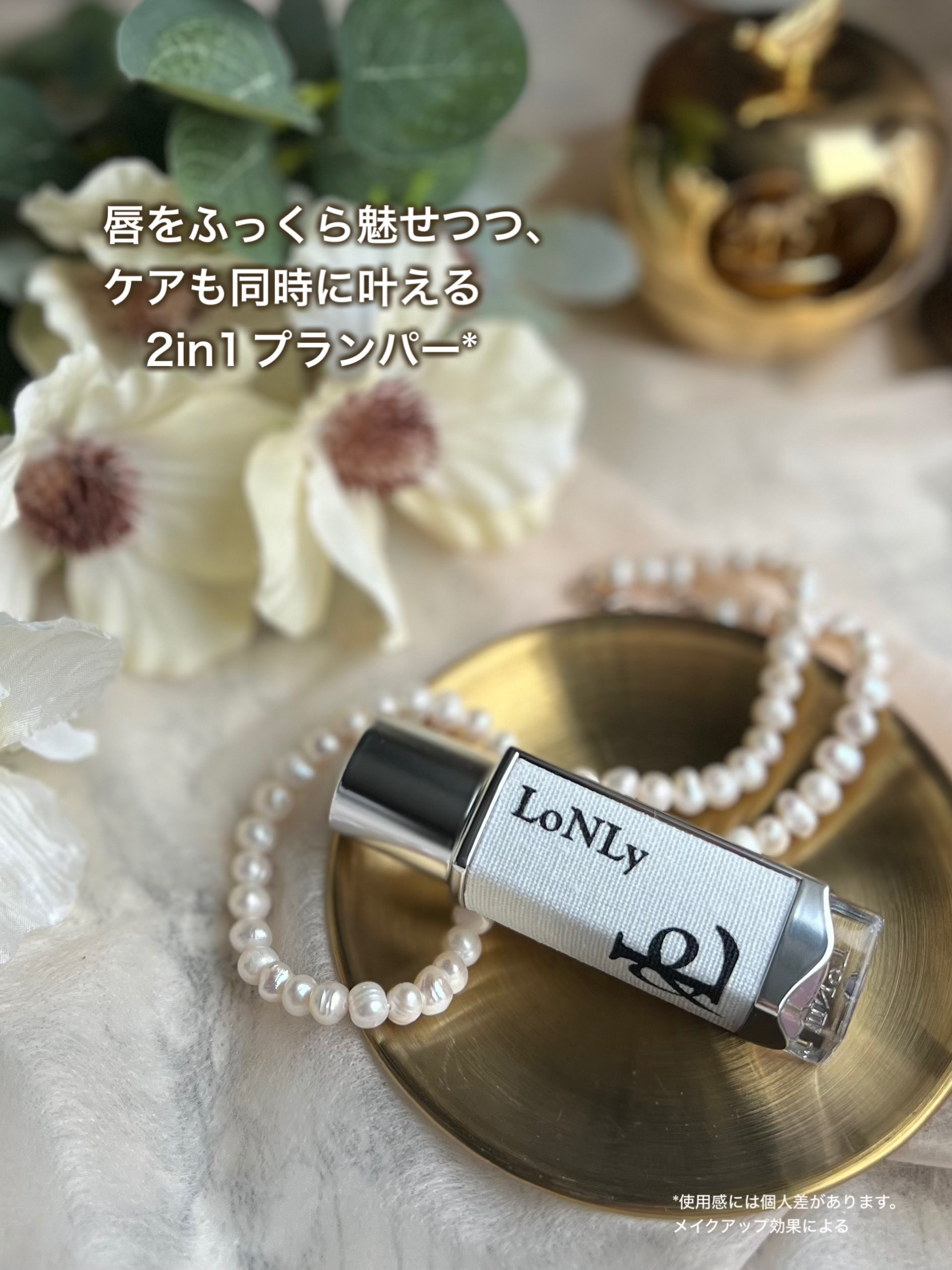 フレイムライトリッププランパー/LoNLy /リッププランパーを使ったクチコミ（3枚目）