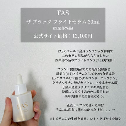 FAS FAS ザ ブラック ブライトセラムのクチコミ「✼••┈┈••✼••┈┈••✼••┈┈••✼••┈┈••✼
FAS
ザブラックブライトセラム .....」(2枚目)