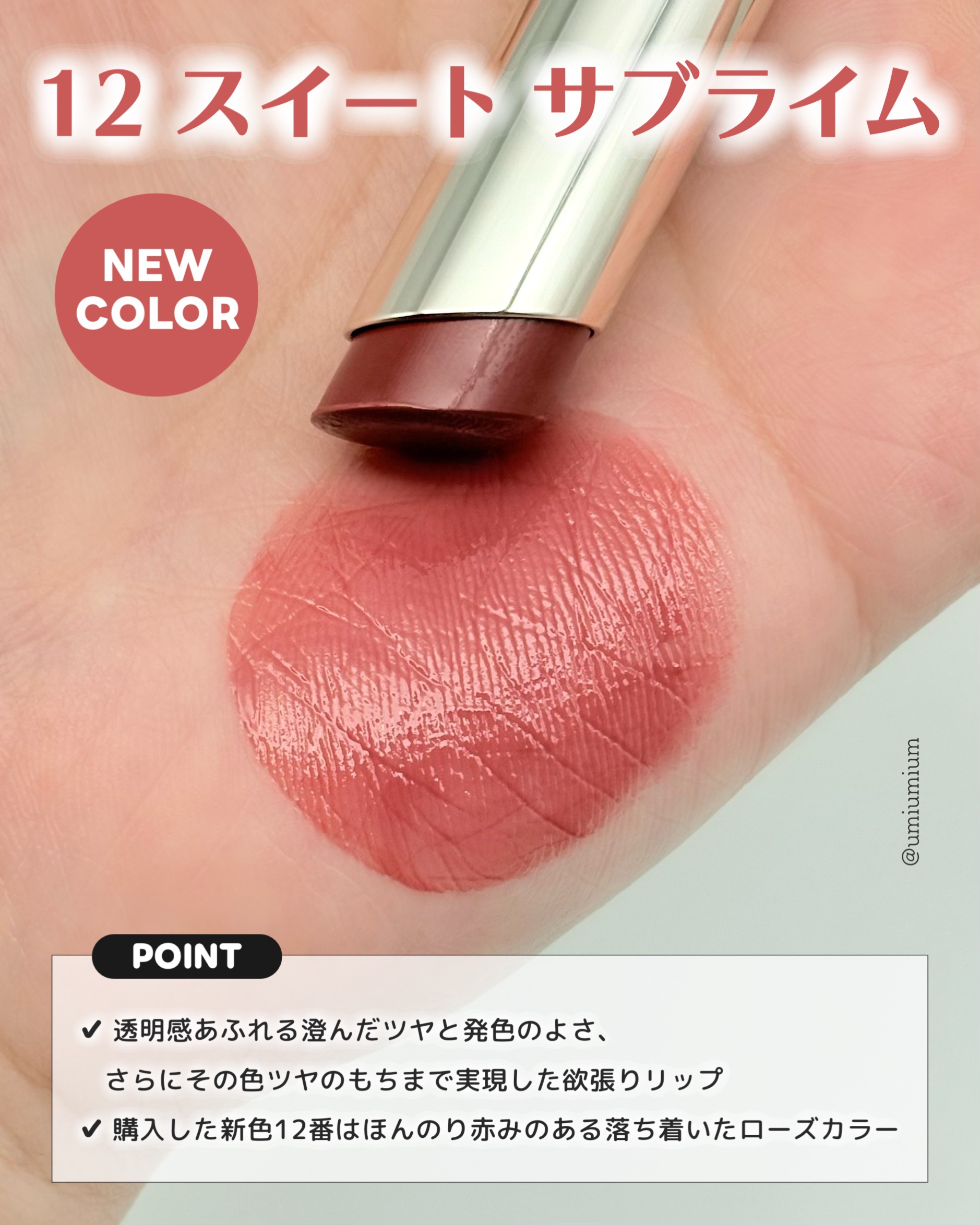 RMK デューイーメルト リップカラー/RMK/口紅を使ったクチコミ（3枚目）