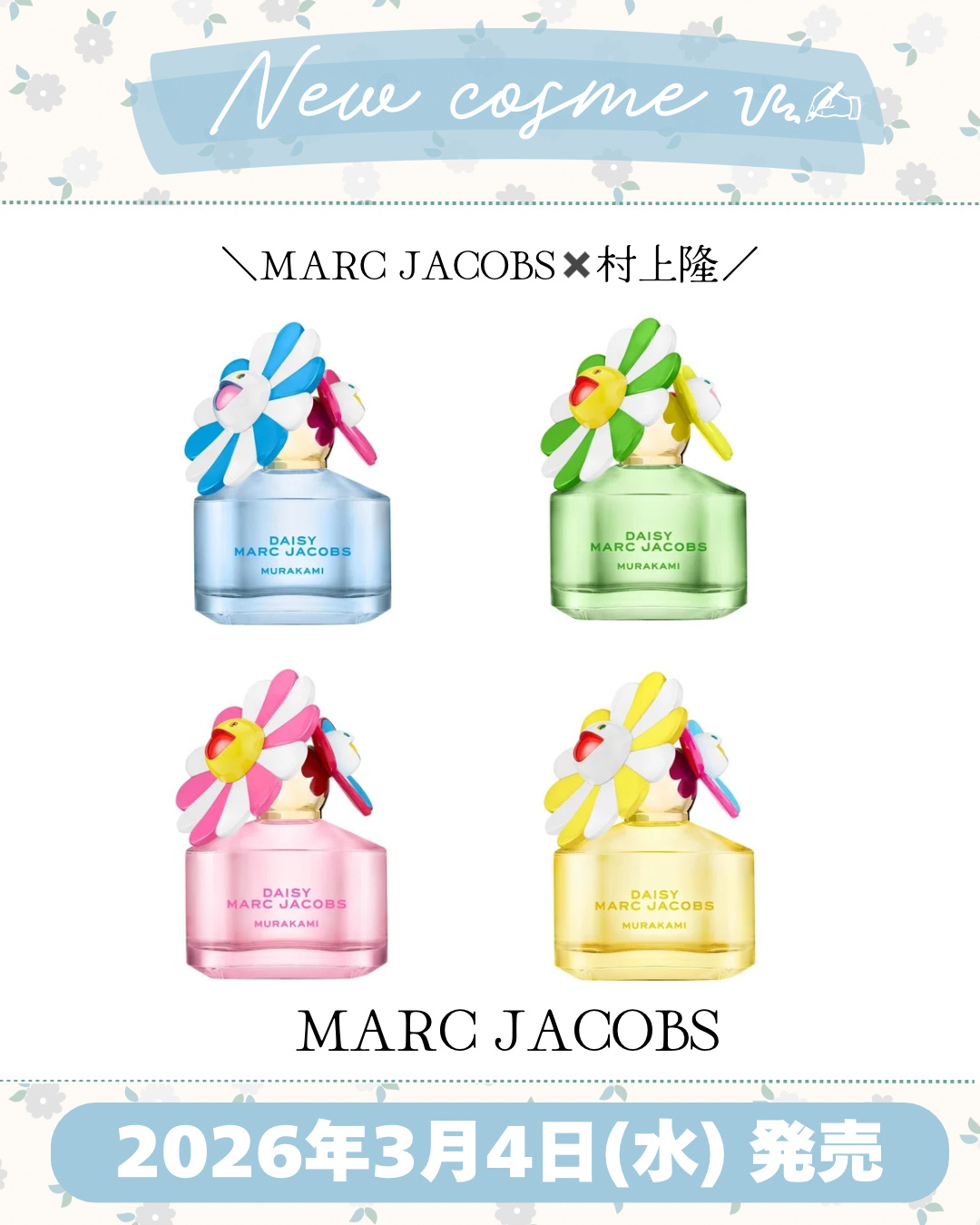 新作コスメ˗ˏˋ ꪔᥱꪔ᥆ ᝰ✍︎ ˎˊ˗


❁.˚‧º‧┈┈┈┈┈┈┈┈┈‧º·˚. ❁
   MARC JACOBS✖️村上隆
❁.˚‧º‧┈┈┈┈┈┈┈┈┈‧º·˚. ❁

マーク ジェイコブス デイジー ムラカミ オードパルファム