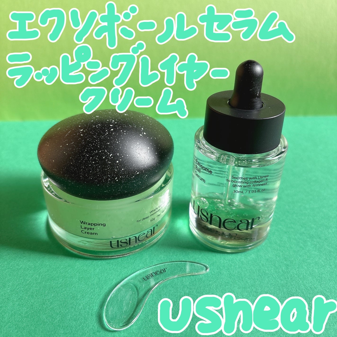 エクソボールセラム/USNEAR/美容液を使ったクチコミ(1枚目)