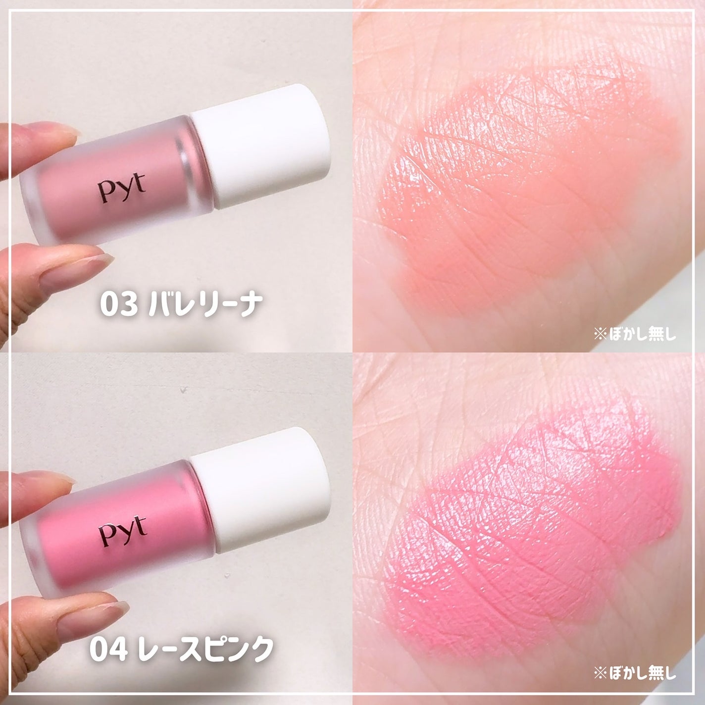 Pyt GENBAリキッドチーク/Pyt/リキッドチークを使ったクチコミ(4枚目)