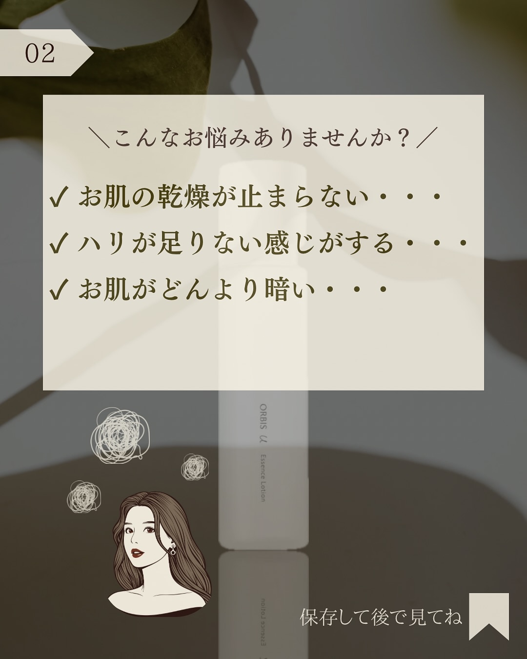 オルビスユー エッセンスローション /オルビス/化粧水を使ったクチコミ（3枚目）