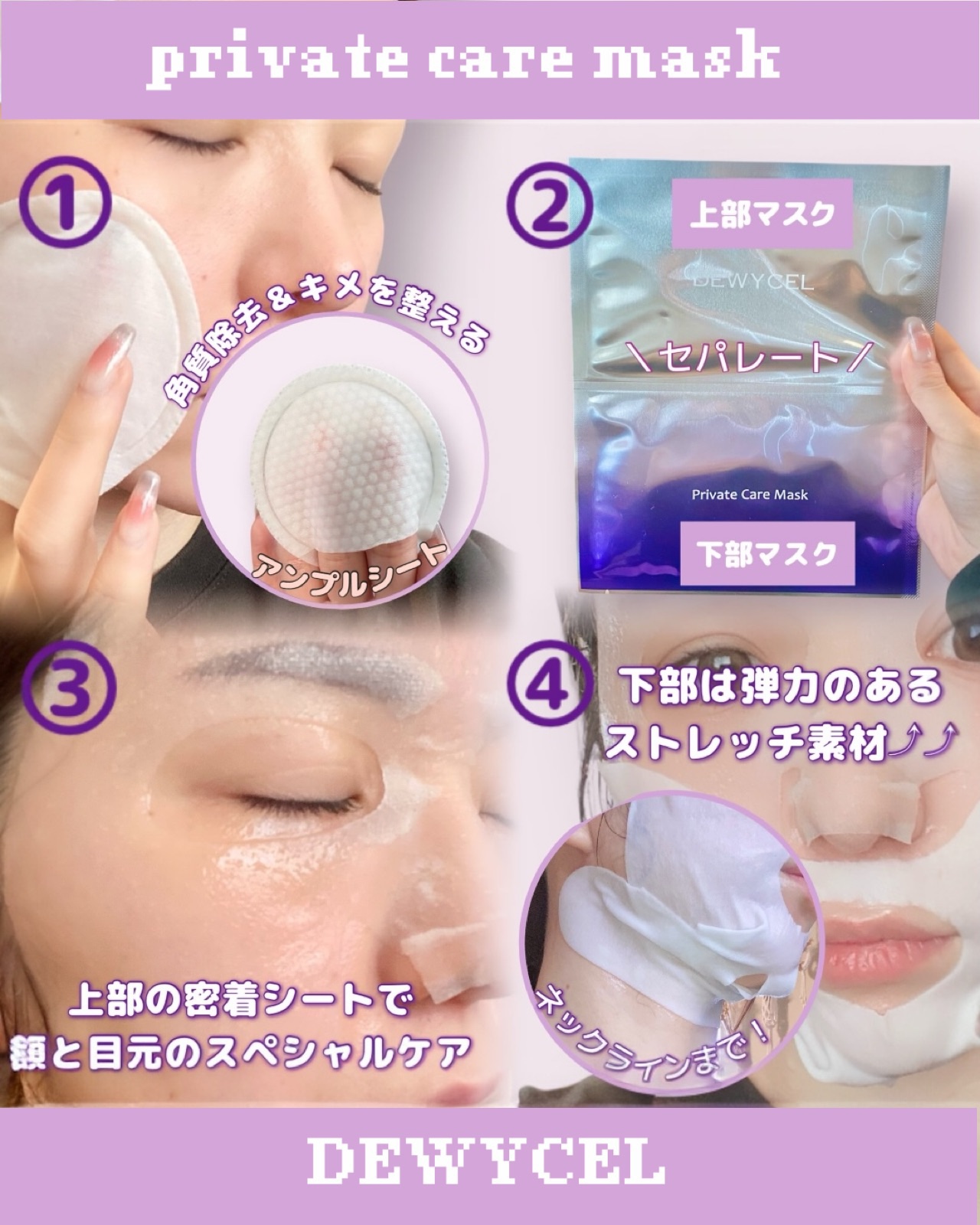 プライベートマスク/DEWYCEL/シートマスク・パックを使ったクチコミ（3枚目）