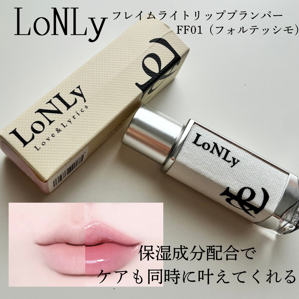 LoNLy  フレイムライトリッププランパーのクチコミ「─────────
LoNLy
フレイムライトリッププランパー
FF01(フォルテッシモ)

.....」（3枚目）
