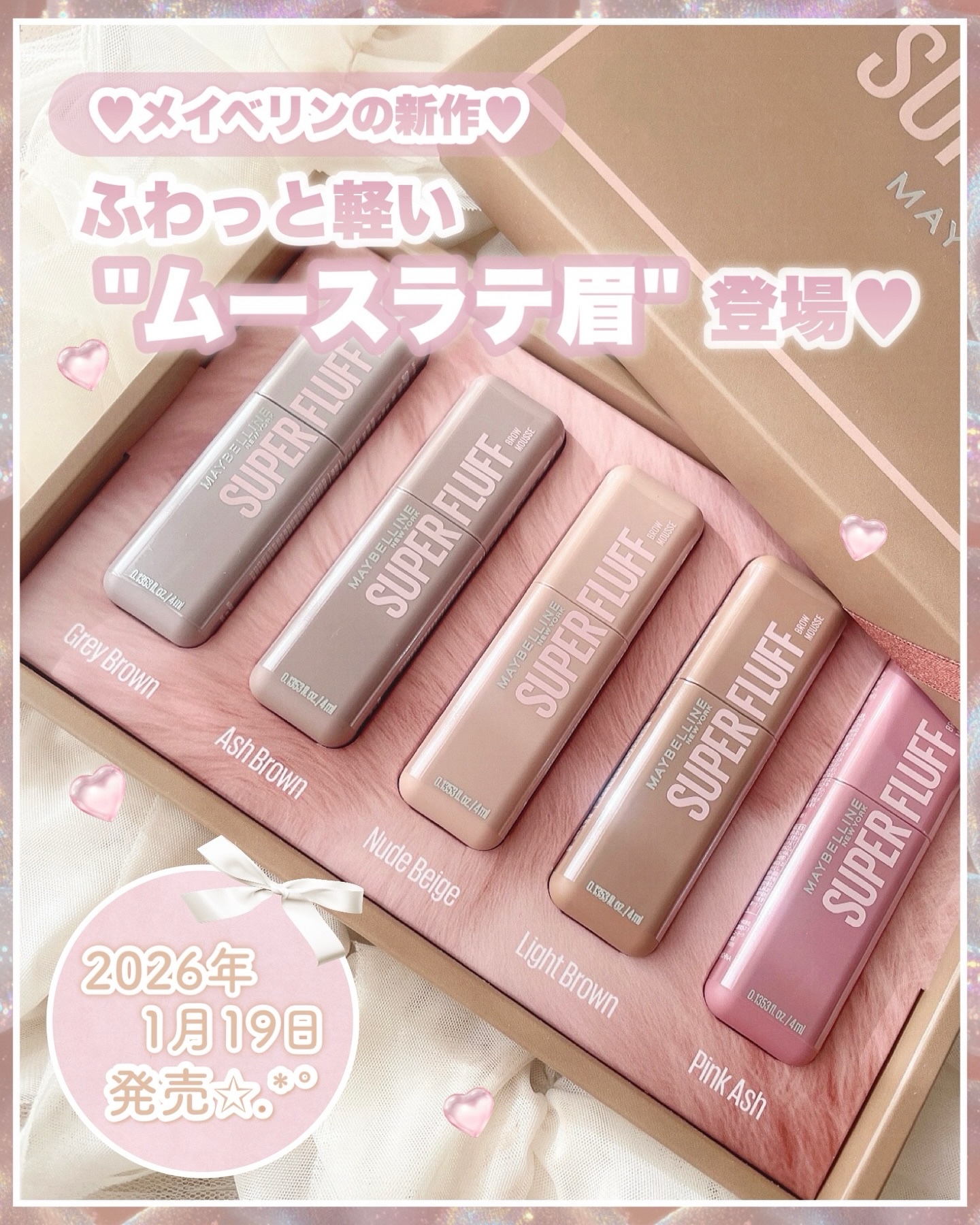 ＳＰ フラッフ ブロウ ムース/MAYBELLINE NEW YORK/眉マスカラを使ったクチコミ（1枚目）