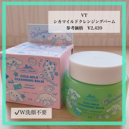 シカマイルドクレンジングバーム/VT/クレンジングバームを使ったクチコミ(1枚目)