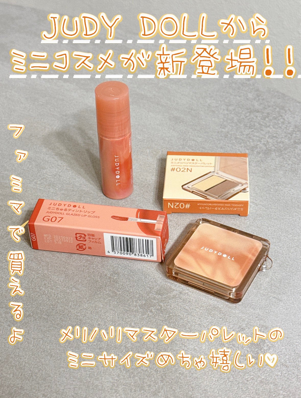 JUDYDOLL メリハリマスターパレット/JUDYDOLL/パウダーハイライトを使ったクチコミ(1枚目)