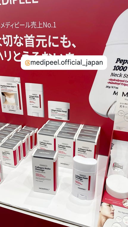 プレミアムペプチドナイテ1000ショットネックスティック/MEDIPEEL/ネック・デコルテケアを使ったクチコミ(3枚目)