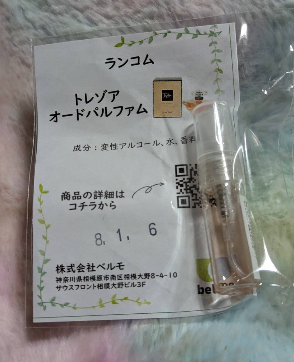 トレゾァ オー ドゥ パルファン/LANCOME/香水(レディース)を使ったクチコミ（1枚目）