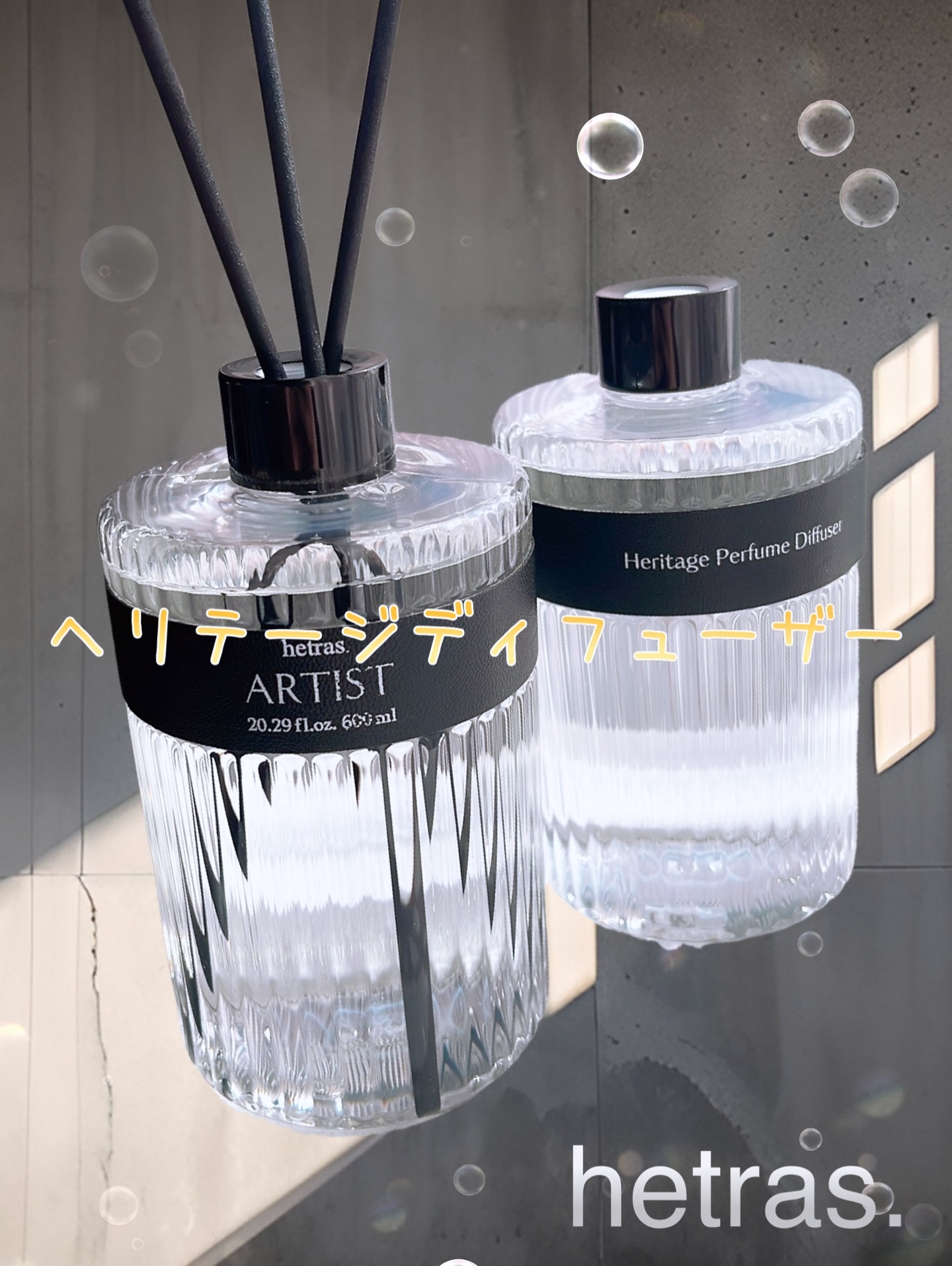 ヘリテージディフューザー/hetras/ルームフレグランスを使ったクチコミ（1枚目）