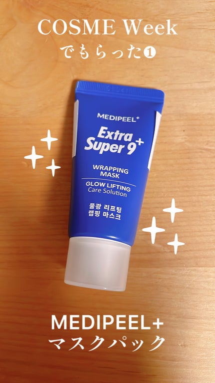 MEDIPEEL ラッピングマスクのクチコミ「いつもお世話になかおります。
COSME Weekの戦利品①
塗るタイプのパックでしょうかね.....」(1枚目)