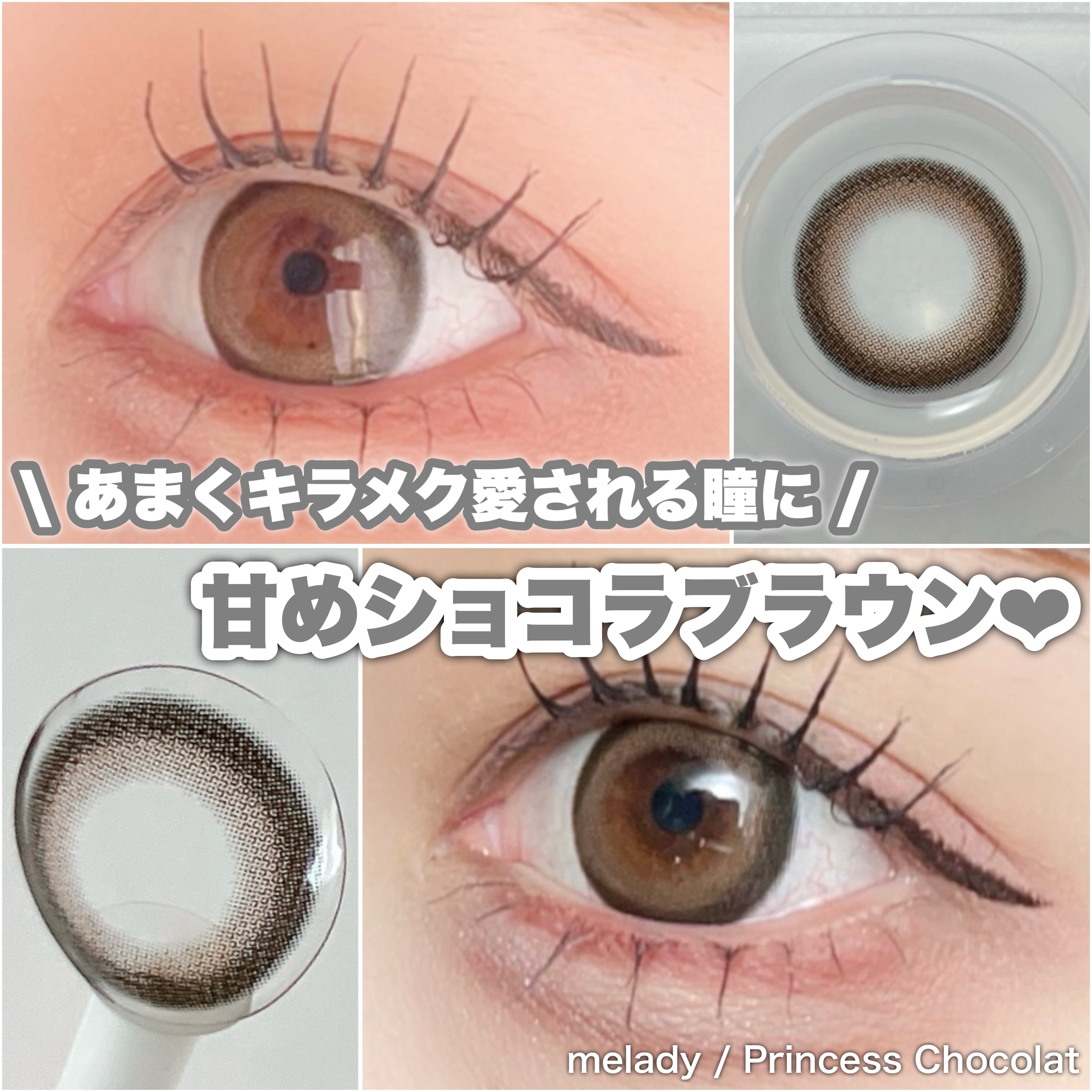 melady 1day/melady/ワンデー（１DAY）カラコンを使ったクチコミ（1枚目）