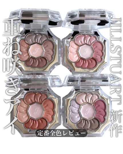 ジルスチュアート ドレスドブルーム アイズ 01 satin dahlia/JILL STUART/アイシャドウパレットの画像