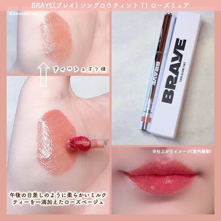 THIN GLOW TINT/BRAYE/口紅を使ったクチコミ(3枚目)