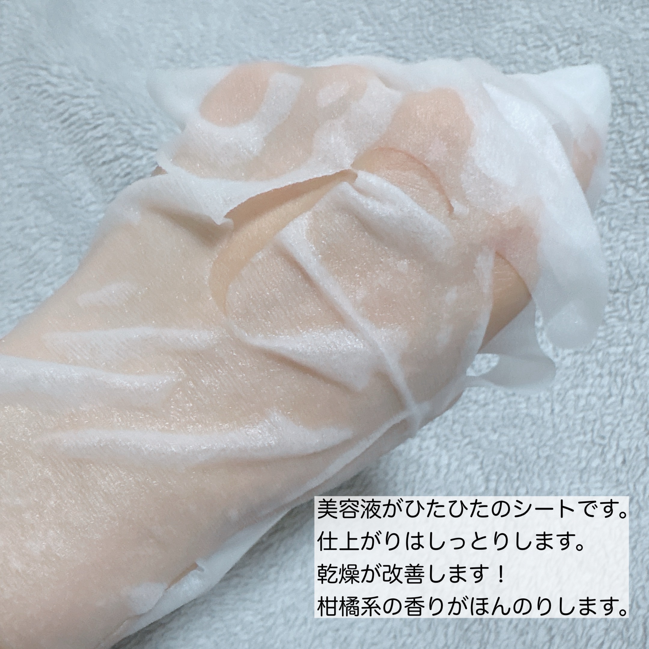 集中対策プレミアムマスクMK/メラノCC/シートマスク・パックを使ったクチコミ（3枚目）