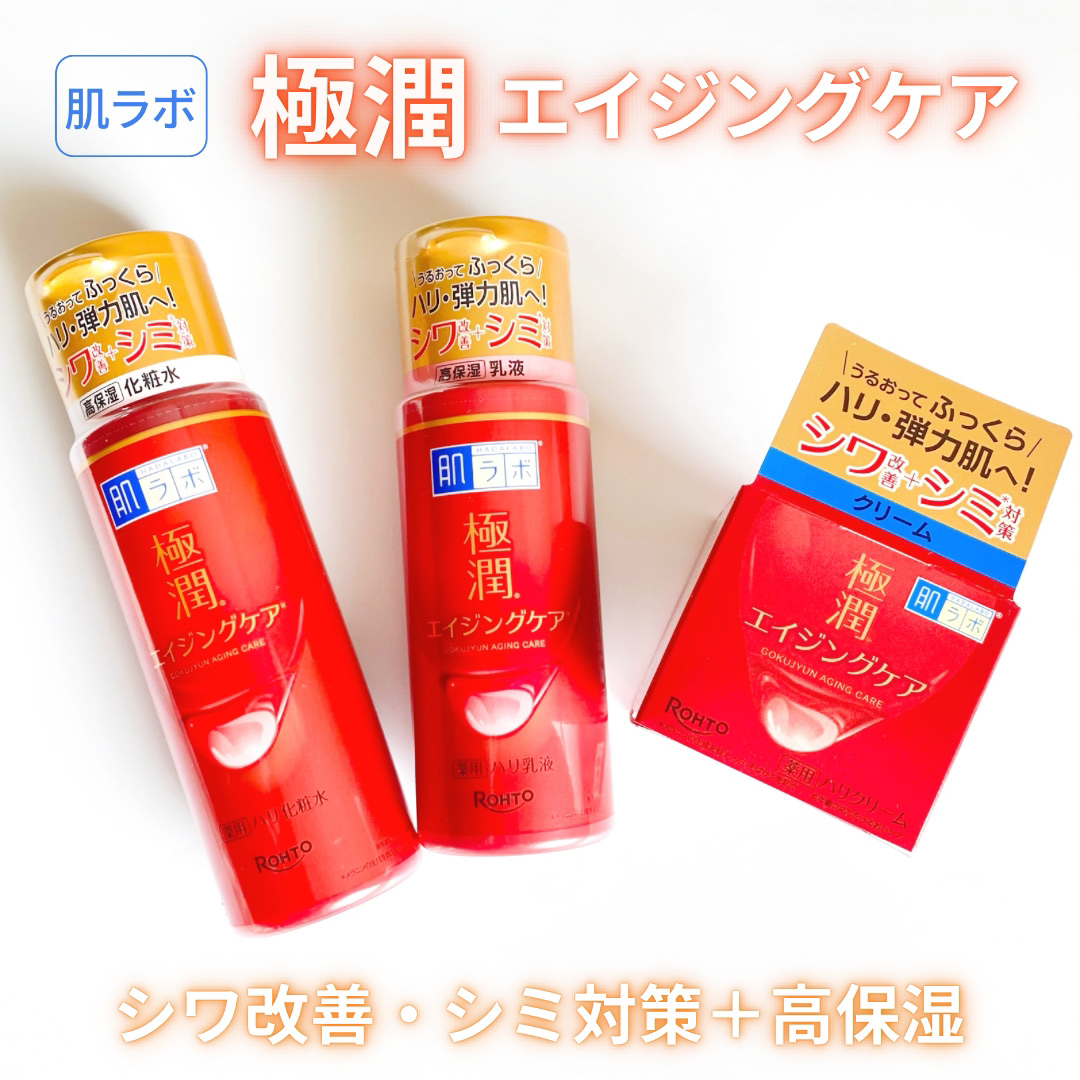 極潤 薬用ハリ化粧水【医薬部外品】/肌ラボ/化粧水を使ったクチコミ（1枚目）