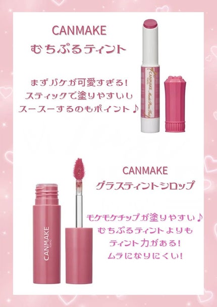 デューティント/AMUSE/リップティントを使ったクチコミ(6枚目)