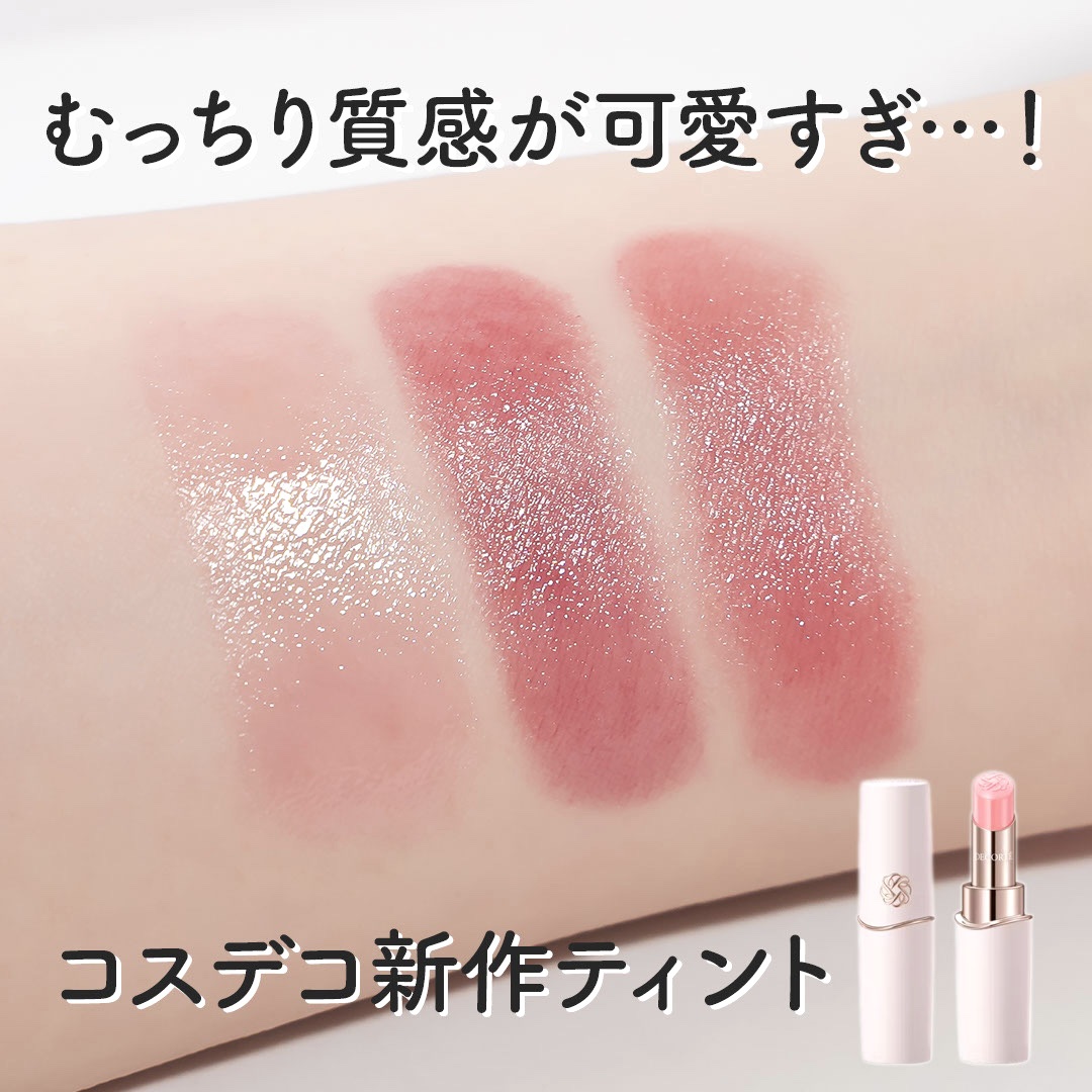 ルージュデコルテ ティント＆プランプ/DECORTÉ/リップティントを使ったクチコミ（1枚目）