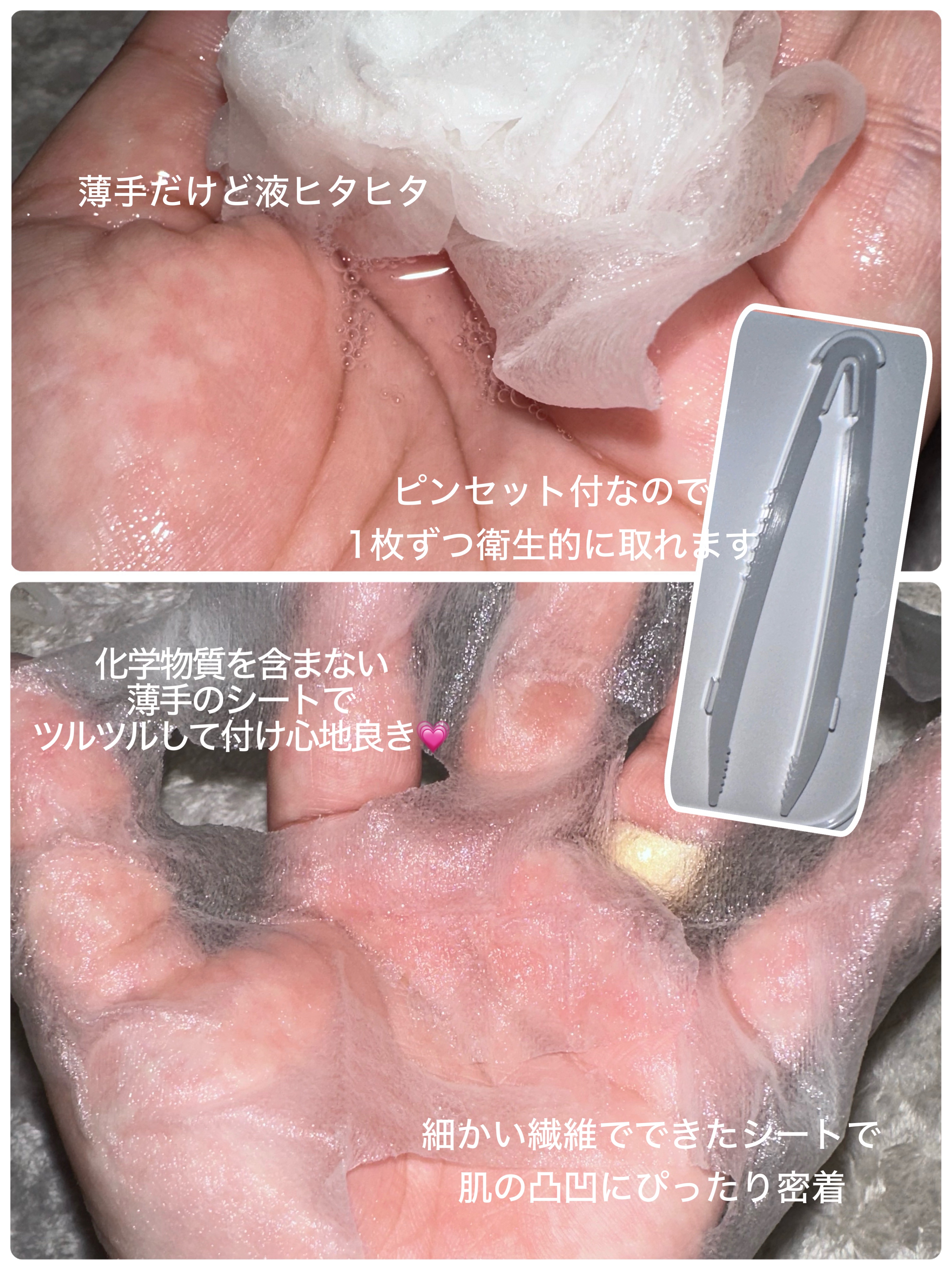 ビタミンC(*⁶)パンテノールマスク/MIJIN COSMETICS/シートマスク・パックを使ったクチコミ（3枚目）