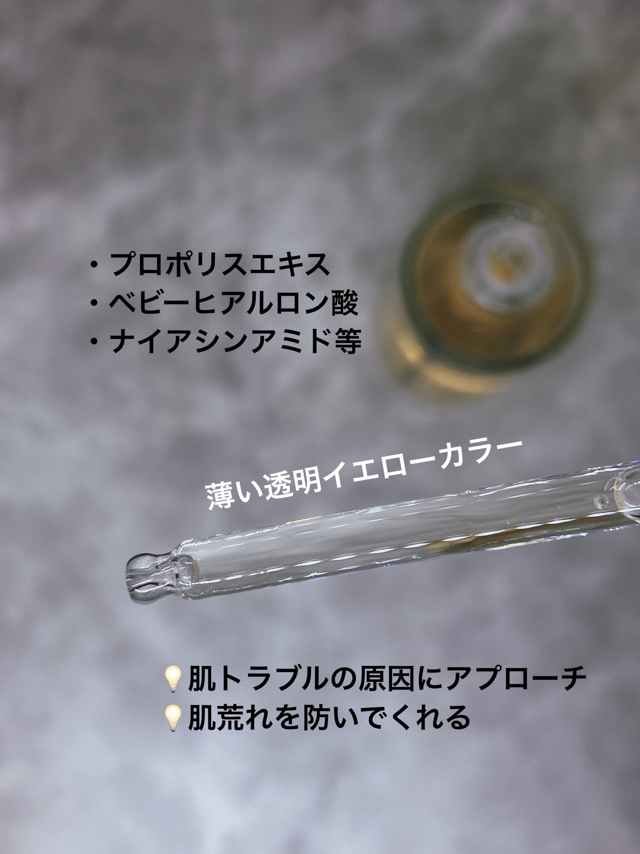 プロポリスレスキューアンプル 50ml/CNP Laboratory/美容液を使ったクチコミ（2枚目）