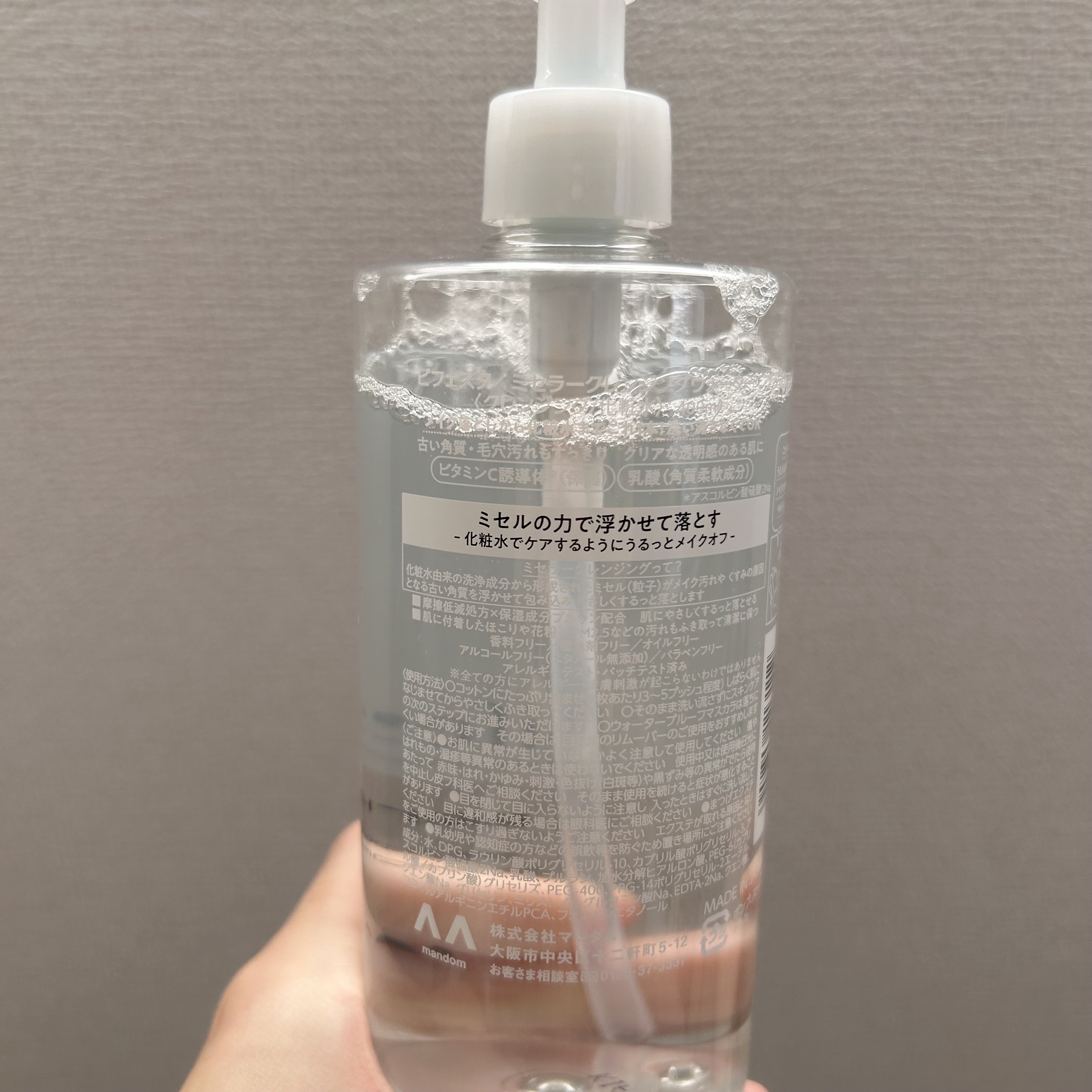 ミセラークレンジングウォーター ブライトアップ/ビフェスタ/クレンジングウォーターを使ったクチコミ（2枚目）