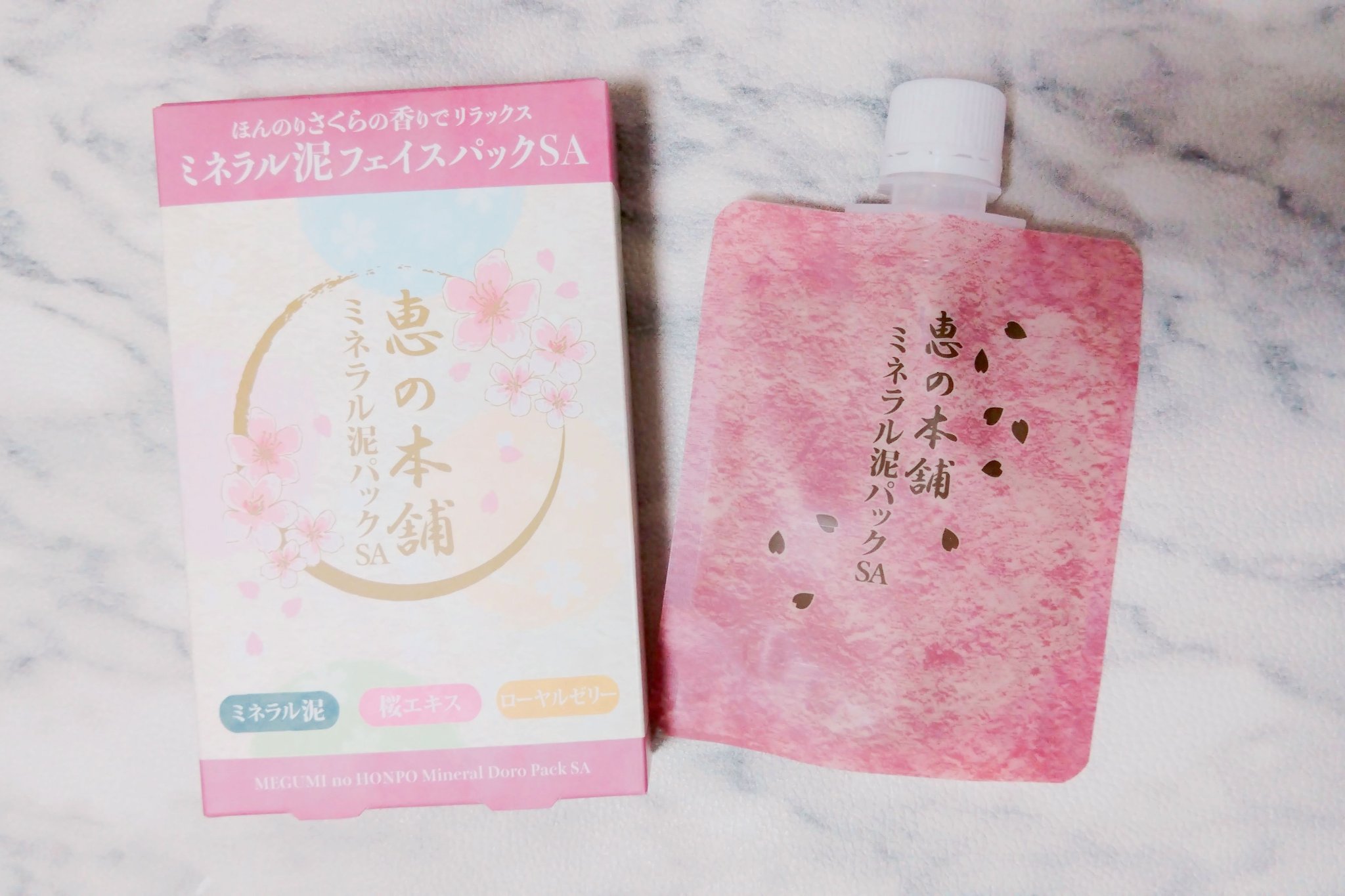 ミネラル泥パック/恵の本舗/洗い流すパック・マスクを使ったクチコミ（1枚目）