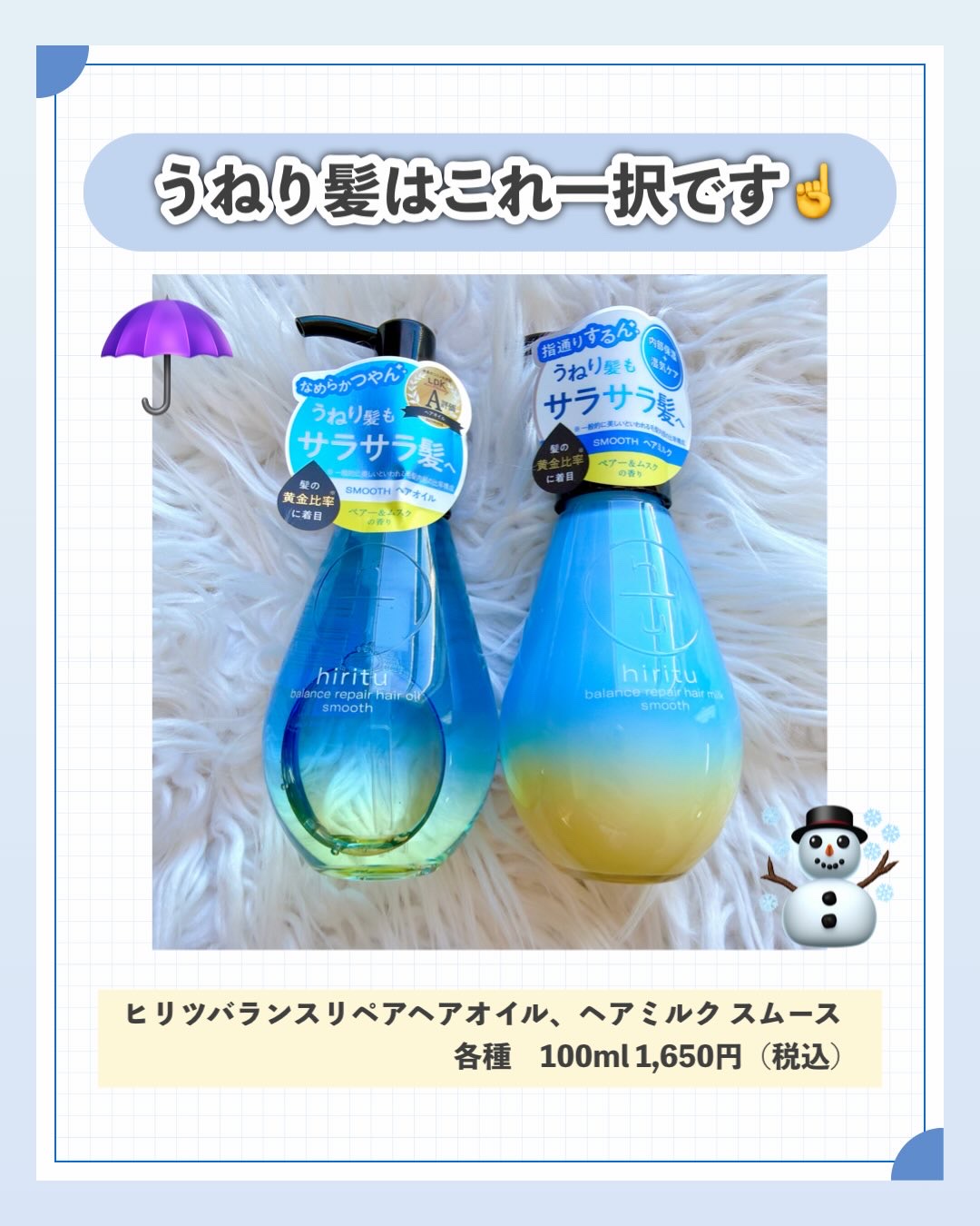 バランスリペアヘアオイル モイスト/hiritu/ヘアオイルを使ったクチコミ（3枚目）