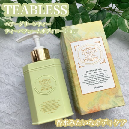 TEABLESS ペアグリーンティーティーパフュームボディローションのクチコミ「TEABLESS
「ペアーグリーンティーティーパフュームボディローション250ml」
.....」(1枚目)