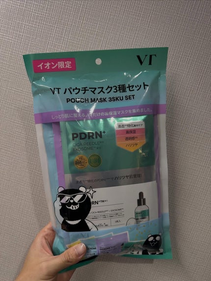 リードルS PDRN+ マスク/VT/シートマスク・パックを使ったクチコミ(2枚目)