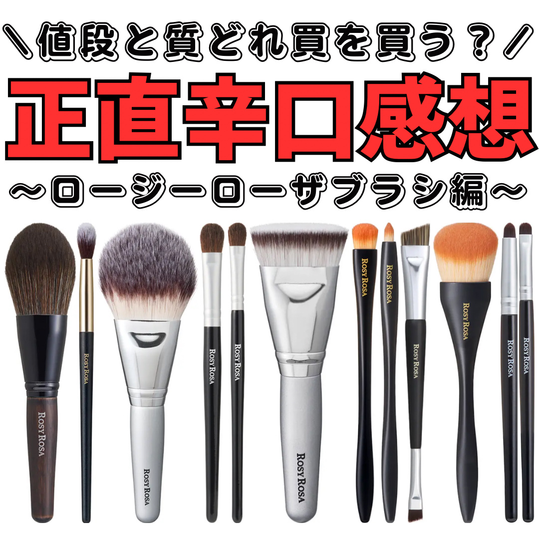 パウダーファンブラシ/ロージーローザ/メイクブラシを使ったクチコミ（1枚目）