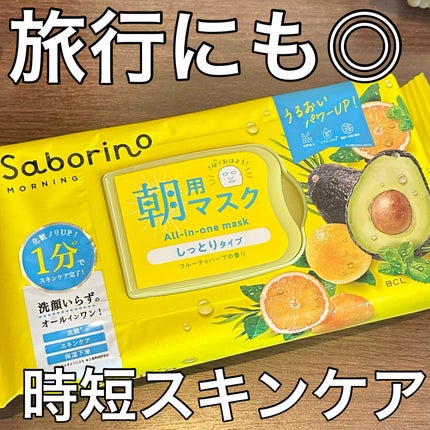 目ざまシート N/サボリーノ/シートマスク・パックを使ったクチコミ(1枚目)
