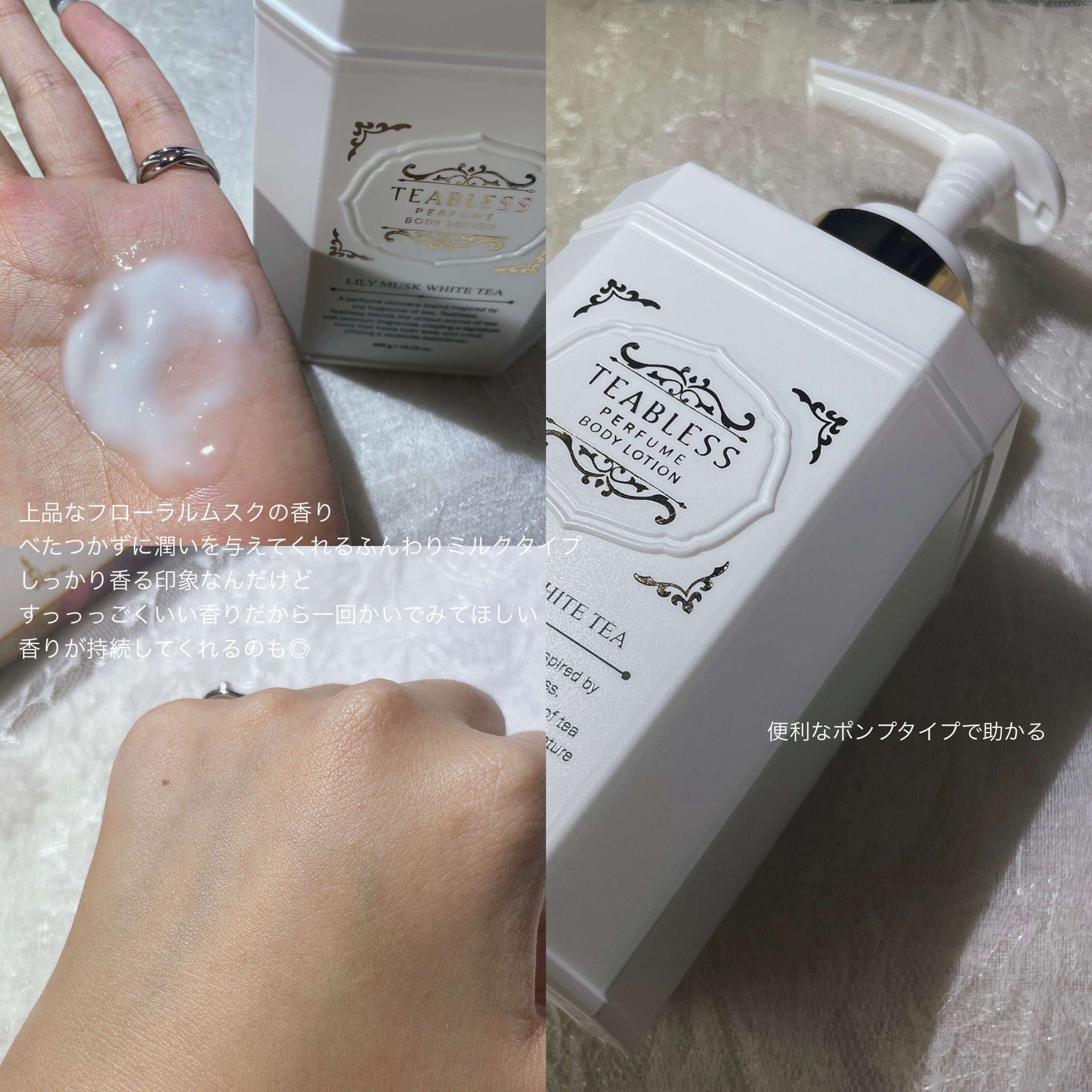 パフュームボディローション リリィムスクホワイトティー/TEABLESS/ボディローションを使ったクチコミ（3枚目）