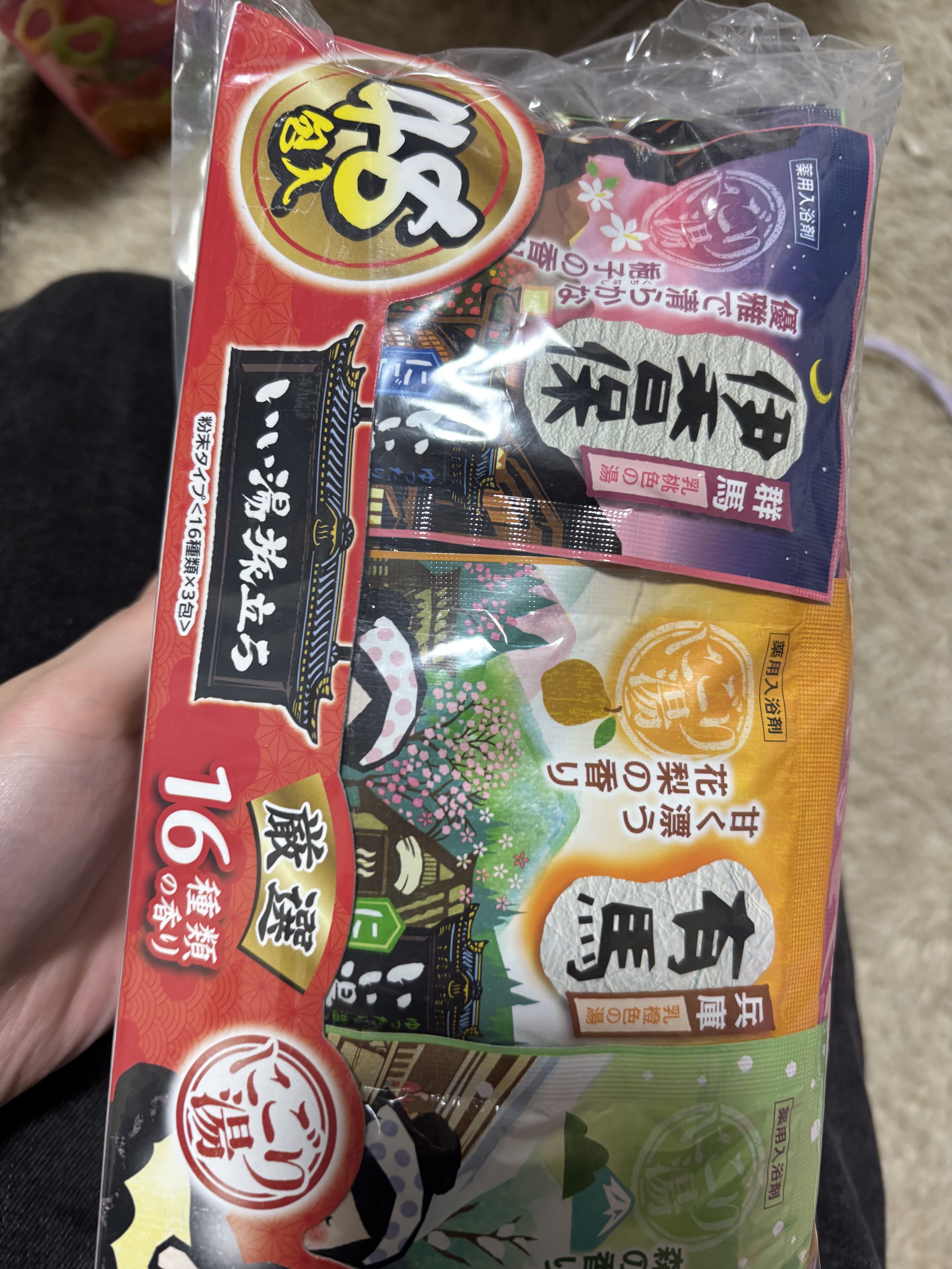 白元アース いい湯旅立ち にごり露天湯の宿のクチコミ「#いい湯旅立ち

パーティーサイズのいい湯旅立ち
値段別にお得ではないけど
箱ないから捨てる時.....」（1枚目）