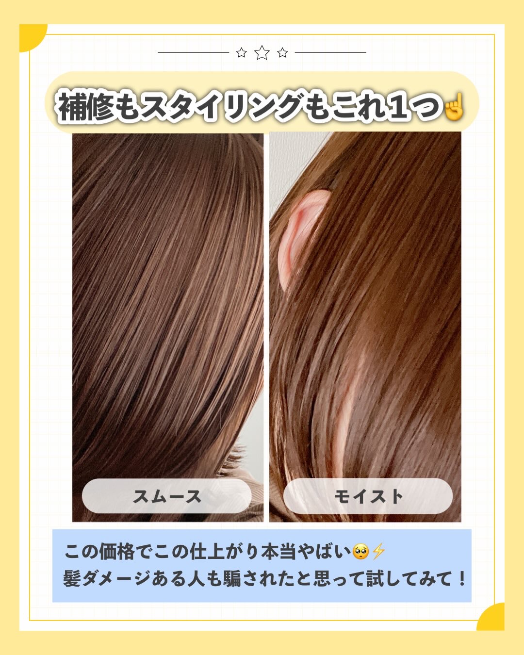 かっちりキープポイント用ミスト/リーゼ/ヘアミストを使ったクチコミ（3枚目）