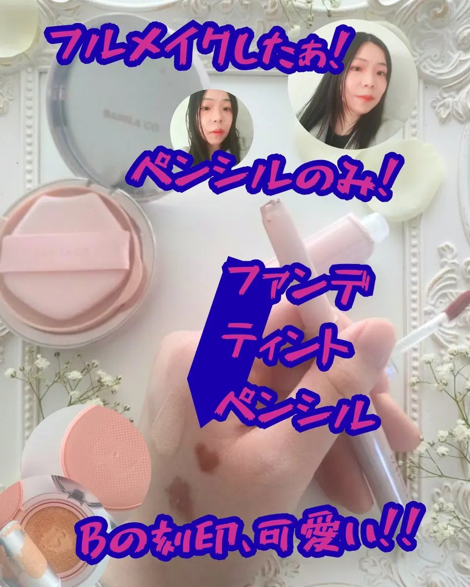 スマッジングリップペンシル/BANILA CO/リップライナーを使ったクチコミ（2枚目）