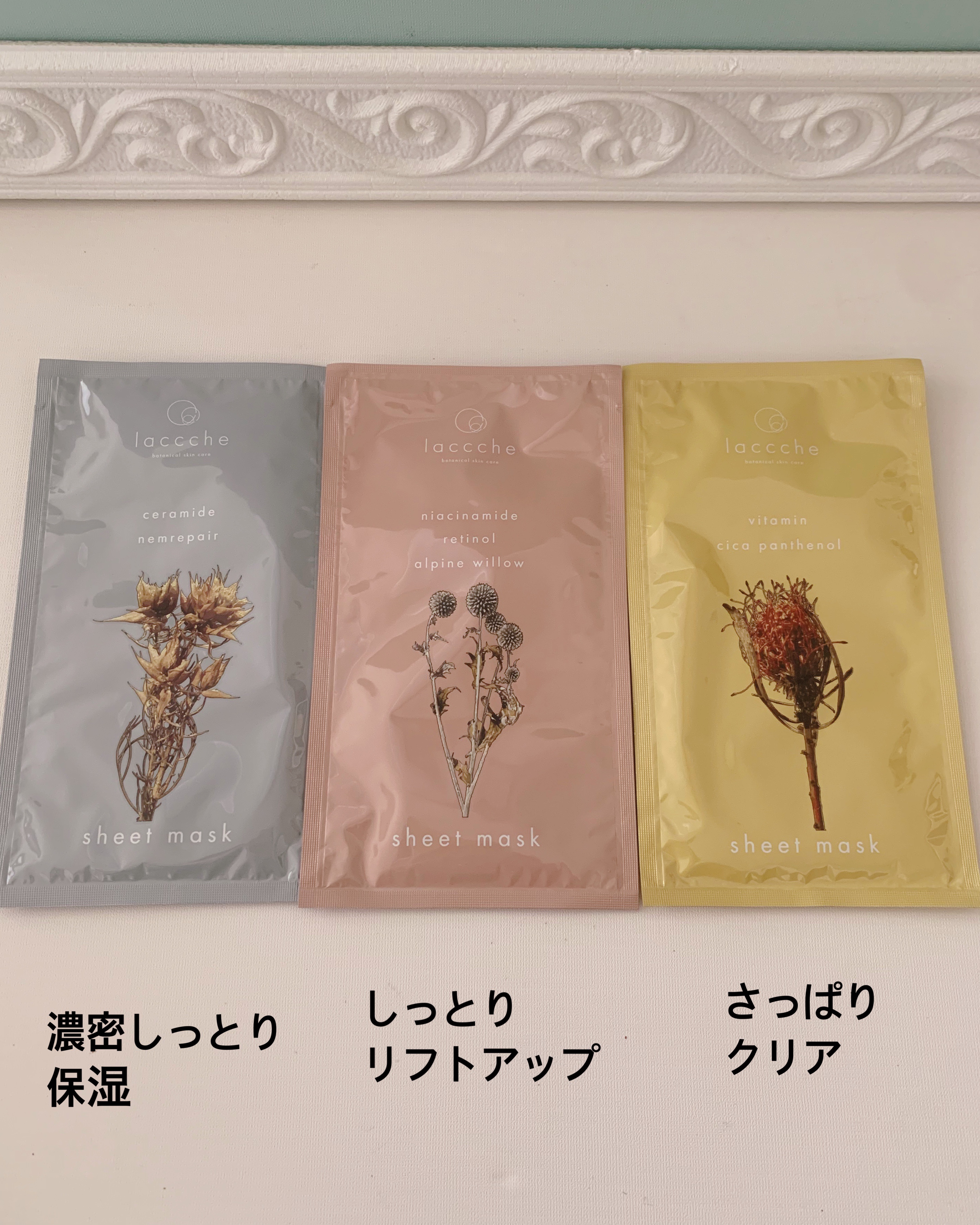 ラッチェシートマスク （濃密しっとり)/laccche/シートマスク・パックを使ったクチコミ（3枚目）