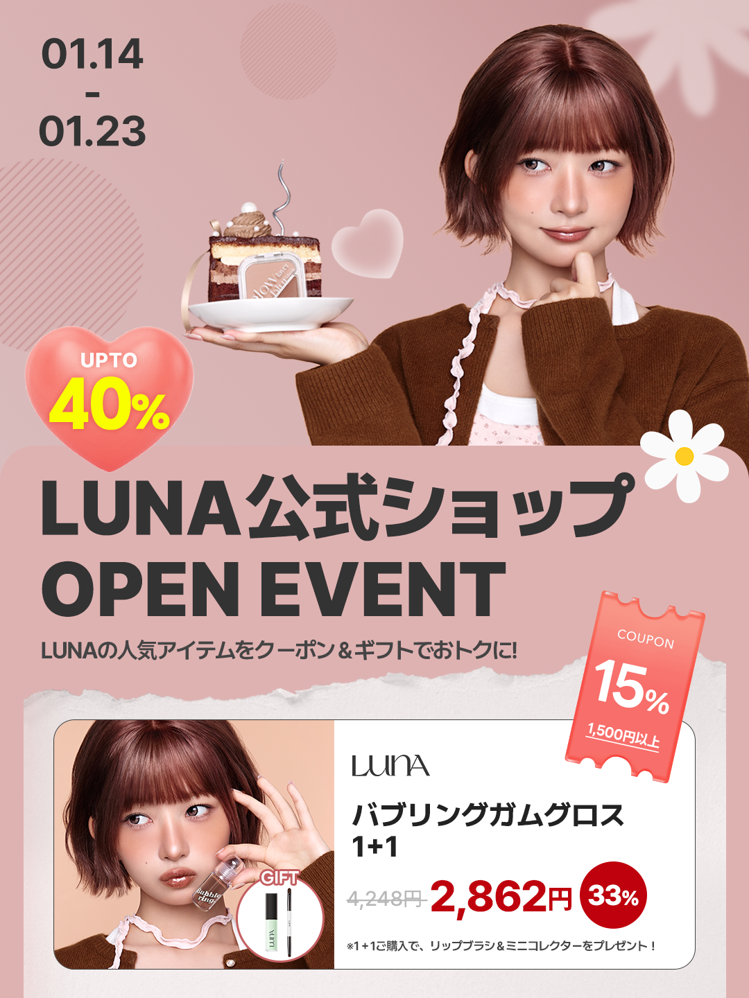 LUNA【公式】の投稿画像（2枚目）