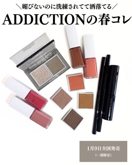 アディクション ザ ジェル アイライナー 101 Leather Orange/ADDICTION/ジェルアイライナーの画像