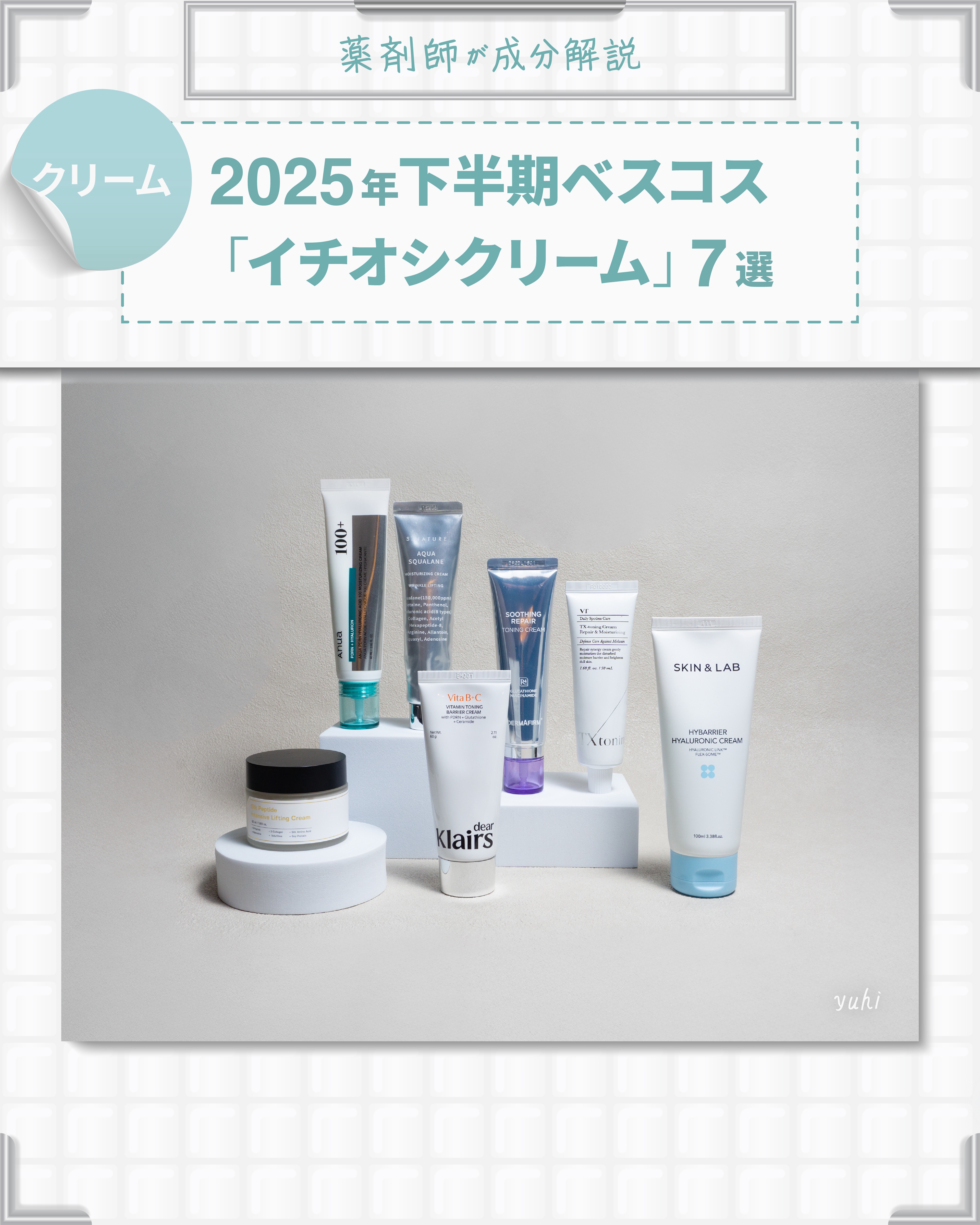 アクアスクワランモイスチャークリーム/S.NATURE/フェイスクリームを使ったクチコミ（1枚目）