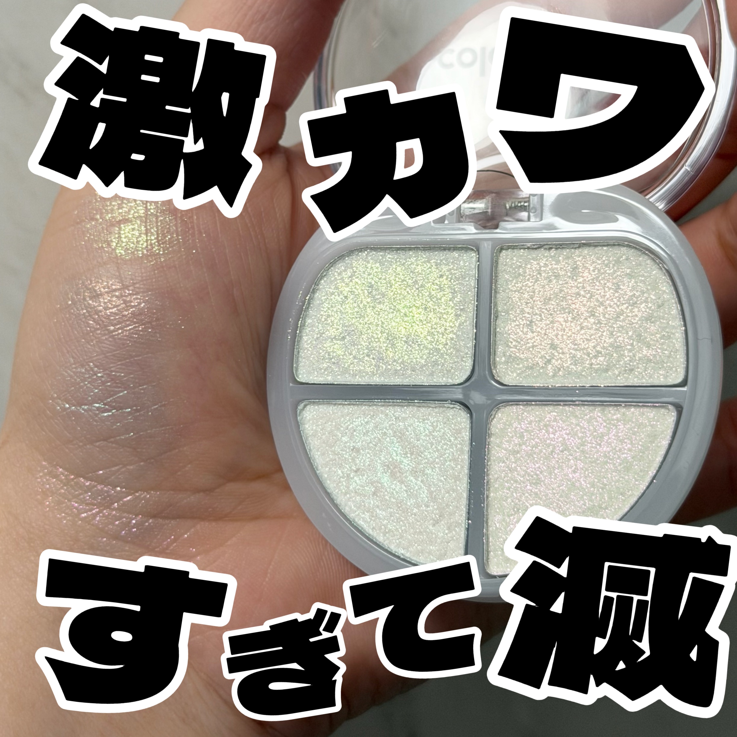 ティントリーアイパレット/Colorgram/アイシャドウパレットを使ったクチコミ（1枚目）