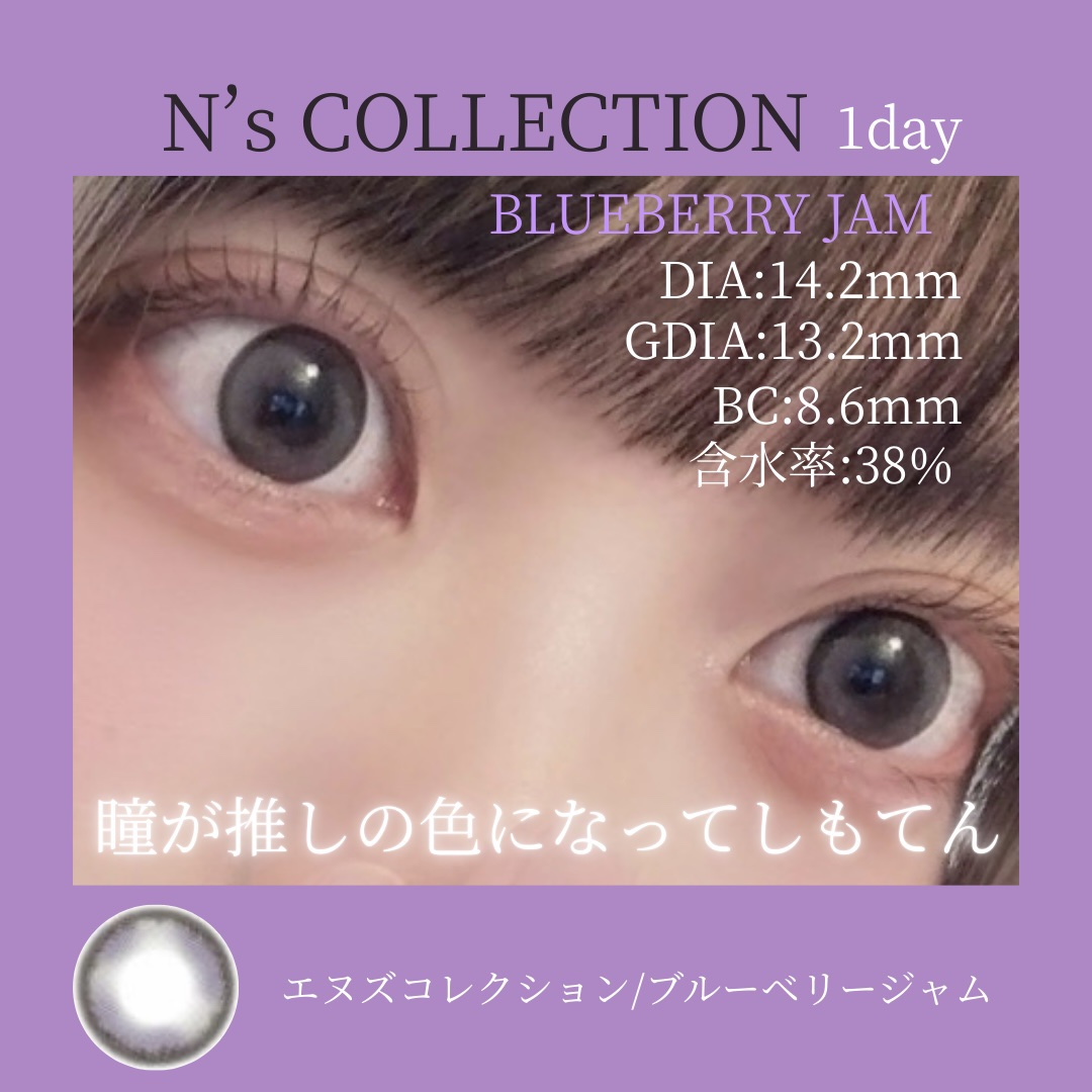 N’s COLLECTION 1day/N’s COLLECTION/ワンデー（１DAY）カラコンを使ったクチコミ（1枚目）