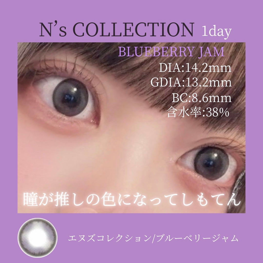 N’s COLLECTION 1day/N’s COLLECTION/ワンデー(1DAY)カラコンを使ったクチコミ(1枚目)