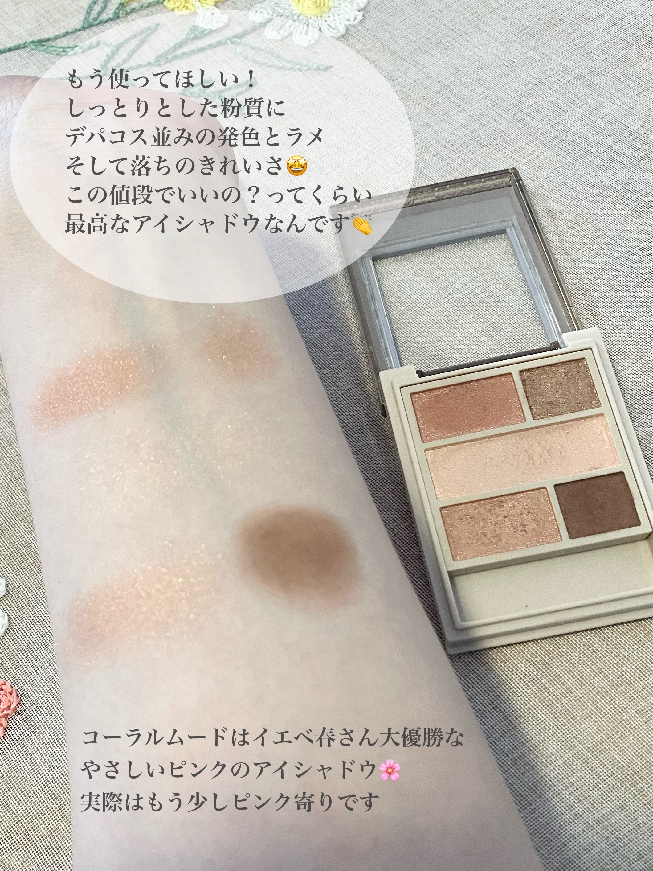 ダブル ムード アイズ/Visée/アイシャドウパレットを使ったクチコミ（3枚目）